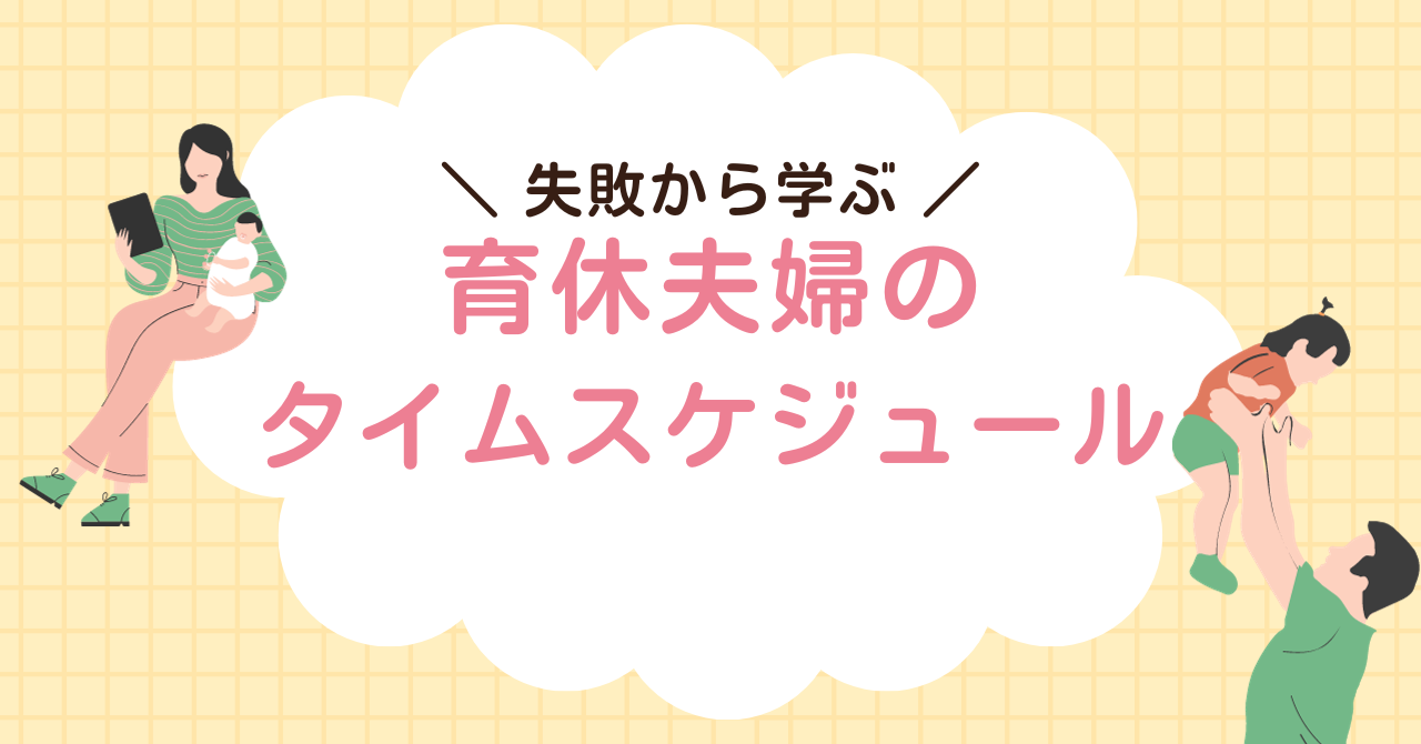 販売 育休 旦那 自分の使った食器